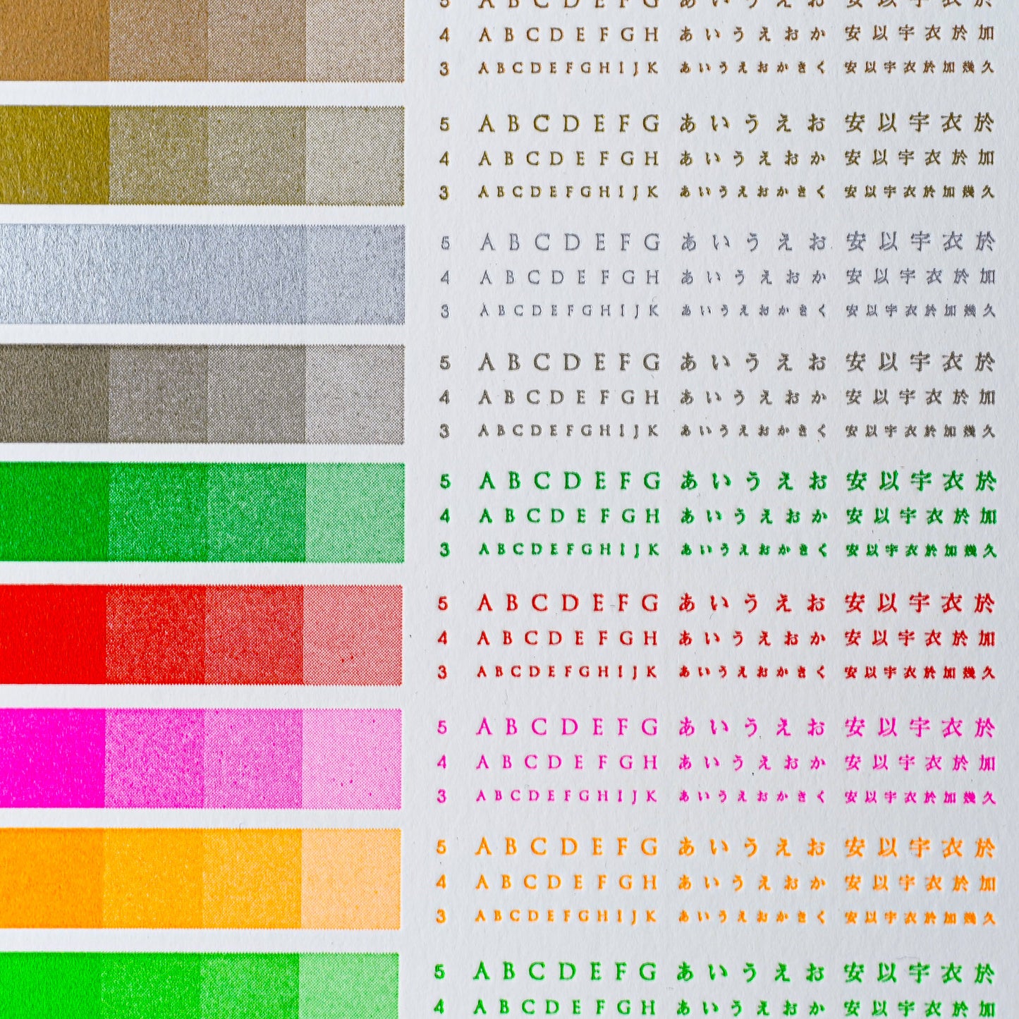 活版基本色見本 Letterpress Color Sample