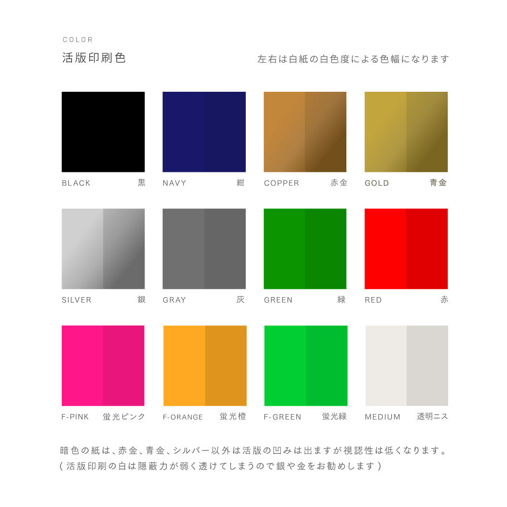 活版ショップカード