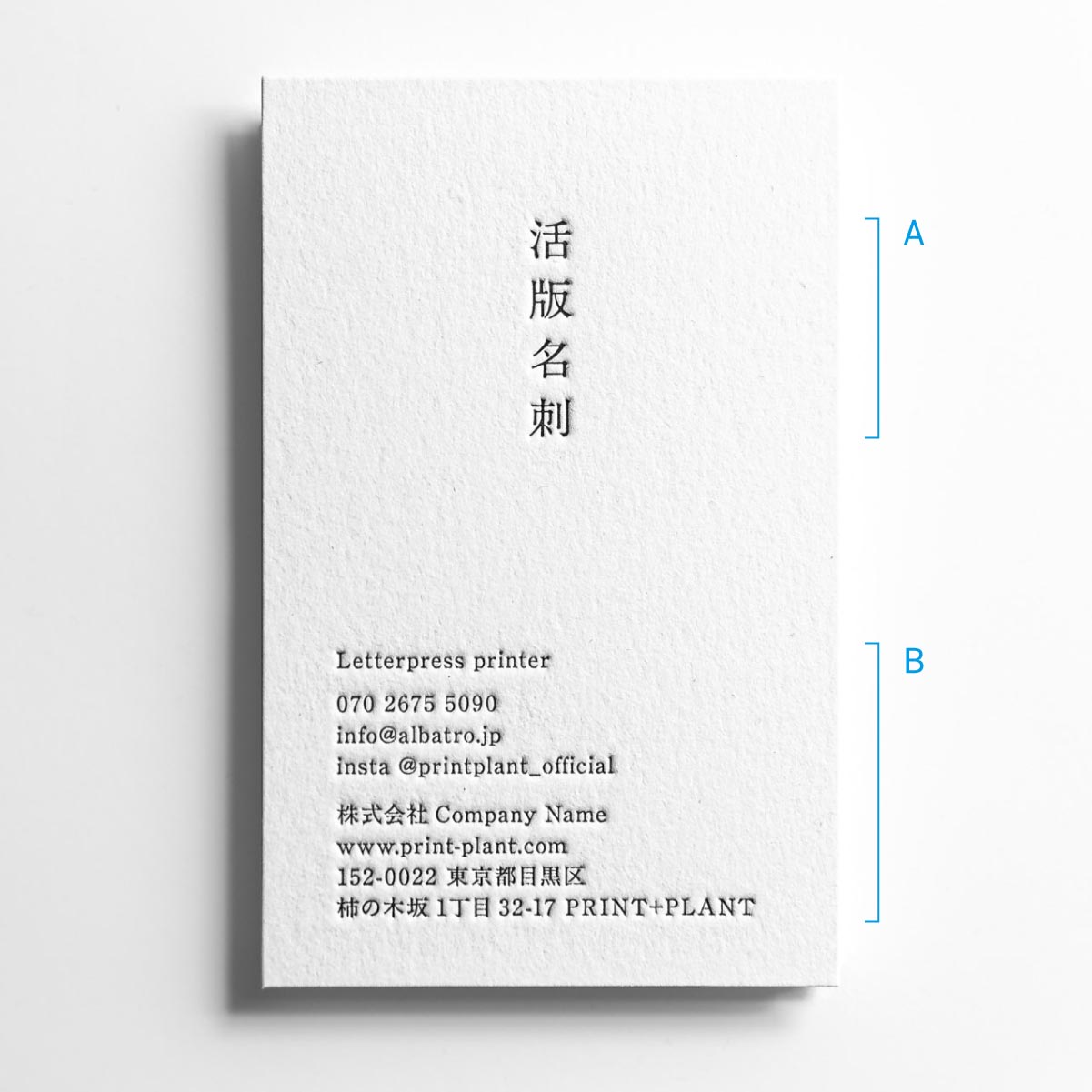 活版名刺 L3（縦型・左ツメ）